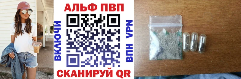 Alpha PVP СК КРИС  где можно купить   Дубна 