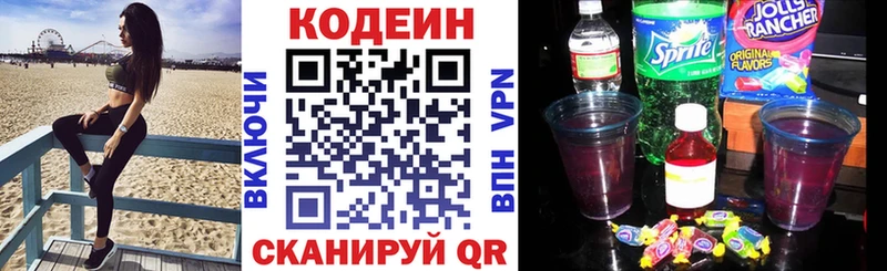Кодеин Purple Drank  omg как войти  Дубна 
